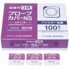 経膣用IRプローブカバー・NS 不二ラテックス