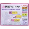 BMCフィットマスク ビー・エム・シー