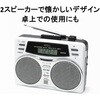 RC23-486Y ツインスピーカーラジカセ ANDO 55113898