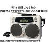 RC23-486Y ツインスピーカーラジカセ ANDO 55113898