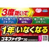 - ゴキファイタープロ フマキラー 55121185