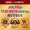 - ゴキファイタープロ フマキラー 55121185