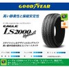 215/45R17 91W �y�T�}�[�^�C��2�{set�z GOODYEAR(�O�b�h�C���[)  EAGLE LS2000 Hybrid �U Goodyear 55131748
