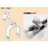 電路支持材/支持金具カテゴリ
