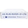 電話用電線