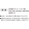 SS2-1000-2000 VRX|W V[g^Cv X[nC 55140086