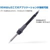 FX888DX-81BY ステーションはんだこて FX-888DX HAKKO(白光) 55172025