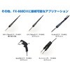 FX888DX-81BY ステーションはんだこて FX-888DX HAKKO(白光) 55172025