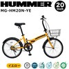 ノーパンク20インチ折畳み自転車YE HUMMER(ハマー)