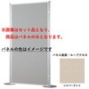 ヴァンテアン パネルシステム 36型 ループクロス 600×1200 ヴァンテアンパネル
