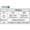 61-796-90-1 TR W75cm zCg 61-796V[Y XgAEGLXvX 55237746