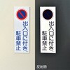 EA983FK-234 ֎~W[ԋ֎~]360x120mm GXR 55267706