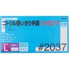 2037B-L jgg܃XgO u[  100 O[u}jA(쐼H) 55268256