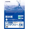 耐水紙パウチフリー PETタイプ 120μ 100枚入 フジテックス