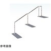 ATTOGRIP(手すり) 870シリーズ Aron(アロン化成)