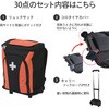 YRC-30 防災セット キャリー型(災害対策30点セット) YAMAZEN(山善) 55271354