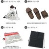 YRC-30 防災セット キャリー型(災害対策30点セット) YAMAZEN(山善) 55271354