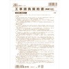 塗装工事 契約書