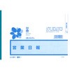 営業日報 日本法令