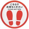 レジ誘導シール