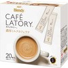 42990 ブレンディ カフェラトリー スティック 濃厚シリーズ【ミルクカフェラテ】【ミルクカフェラテ甘さなし】【ビターカフェラテ】【クリーミーカプチーノ】【キャラメルマキアート】 AGF(味の素AGF) 55276358