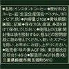 32939 AGF(̑fAGF) ufBCX^gR[q[ AGF(̑fAGF) 55276437