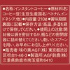 64529 AGF(̑fAGF) ufBCX^gR[q[ AGF(̑fAGF) 55276446