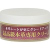 最高級本革専用クリーム クリスタルプロセス