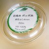 グリーンフィンポッポ糸(ナイロン) 山田実業