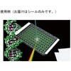 SureSeal Thermal qPCR II BMF-TSS-RTQ-100シリーズ ビーエム機器