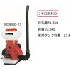 ミスト散布機
