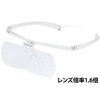 双眼メガネルーペ メガネタイプ 1.6倍 HF-60シリーズ I.L.K(池田レンズ工業)