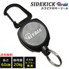 - KEY-BAK カラビナ付きキーリール サイドキック KEY-BAK 55310074