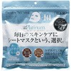 プレミアムフェイスマスク 進製作所