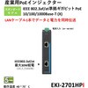 EKI-2701HPI-AE 産業用PoEインジェクター/PoEスプリッター Advantech(アドバンテック) 55318997