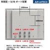 SPC-515-633AE タッチパネルコンピュータ(ステンレススチール筐体/IP69K規格) Advantech(アドバンテック) 55319329