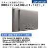 SPC-515-633AE タッチパネルコンピュータ(ステンレススチール筐体/IP69K規格) Advantech(アドバンテック) 55319329