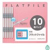 S2フラットファイル B5-S 10冊パック ピンク コクヨ