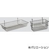 バスケット LAMP(スガツネ)