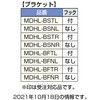 スライドドア用デザインラッチハンドル(ブラケット) LAMP(スガツネ工業)