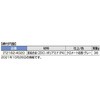 締結金具IT2162(締付円盤) LAMP(スガツネ)