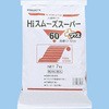 上塗用パテ Hiスムーズスーパープラス KLASS(クラス/極東産機)