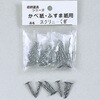 スクリュー釘 KLASS(クラス/極東産機)