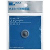 ボールタップストレーナー INAX(LIXIL)