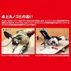 SMS-190T スライド丸ノコ パオック 55544098