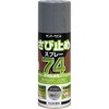 2002BV 74さび止めスプレー サンデーペイント 55546698