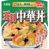 五目中華丼 ごはん付き 丸美屋
