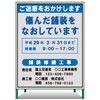 エアーメッシュサイン看板 Aサイズ・SLサイズ(白カプセルプリズム型高輝度反射シート) トーグ安全工業