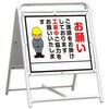 折りたたみ式パイプ看板 トーグ安全工業 メッセージスタンド 【通販 
