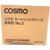 コスモ 耐熱グリースB コスモ石油